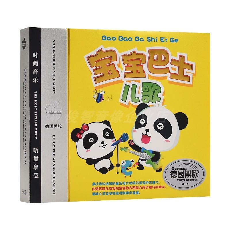 3 schijven/doosje Originele Ba - Baby Nursery Rhymes Songs recensie en prijs